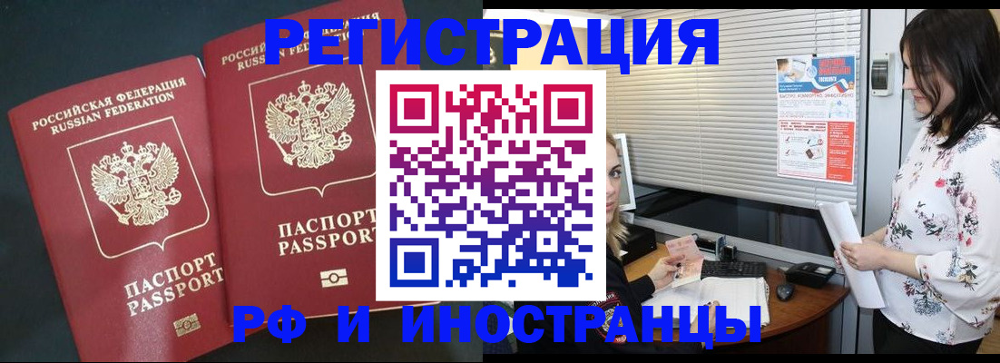 прописка в квартире в Великих Луках