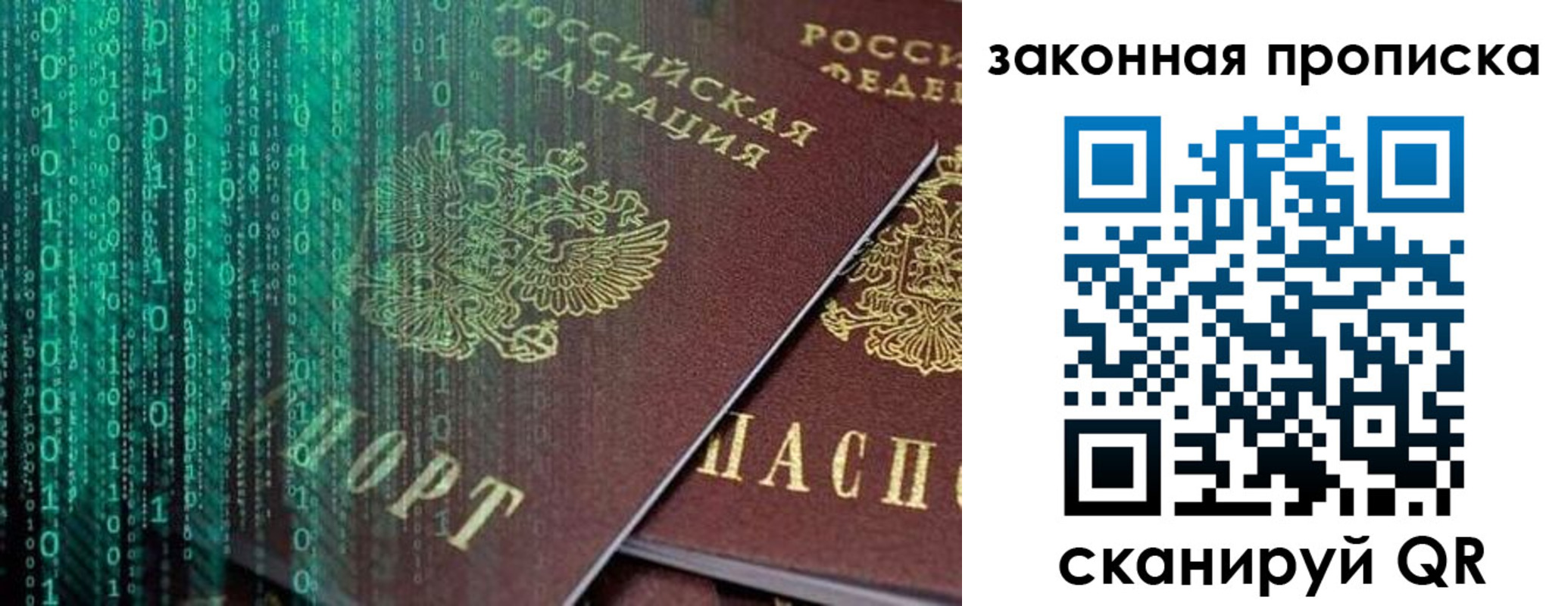 временная регистрация недорого в Великих Луках
