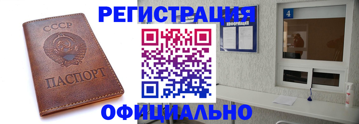 прописка для работы в Великих Луках